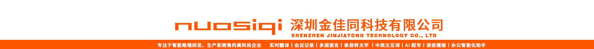 深圳金佳同科技有限公司